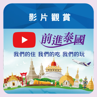 影片觀賞